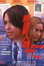 Watch Arresting Gena M4ufreemovies