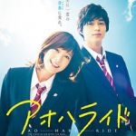 Watch Blue Spring Ride M4ufreemovies
