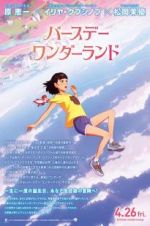Watch The Wonderland M4ufreemovies