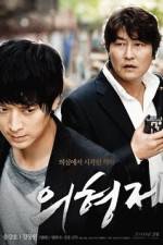 Watch The Secret Reunion M4ufreemovies