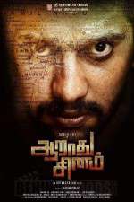 Watch Aaradhu Sinam M4ufreemovies