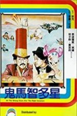 Watch All the Wrong Clues for the Right Solution M4ufreemovies