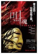 Watch Retribution M4ufreemovies