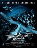 Watch Zerkalnye voyny. Otrazhenie pervoe M4ufreemovies