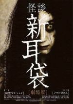 Watch Tales of Terror: Haunted Apartment M4ufreemovies