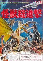 Watch Destroy All Monsters M4ufreemovies