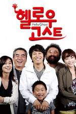 Watch Hellowoo Goseuteu M4ufreemovies
