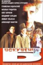 Watch Iskushenie B M4ufreemovies