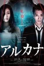 Watch Arukana M4ufreemovies
