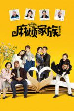 Watch What a Wonderful Family! M4ufreemovies