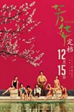 Watch Youth M4ufreemovies