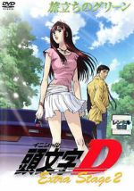Watch Initial D: Extra Stage 2 M4ufreemovies