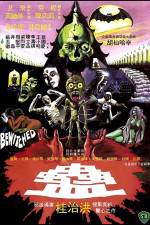 Watch Gu M4ufreemovies