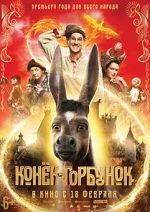 Watch Upon the Magic Roads M4ufreemovies