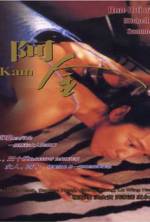Watch A Jin de gu shi M4ufreemovies