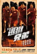 Watch Breakout Brothers M4ufreemovies