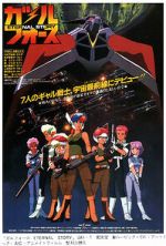 Watch Gall Force: Eternal Story M4ufreemovies