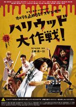 Watch One Cut of the Dead Spin-Off: In Hollywood M4ufreemovies