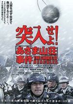 Watch Totsunyûseyo! Asama sansô jiken M4ufreemovies