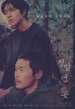 Watch A Distant Place M4ufreemovies