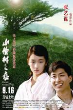 Watch Shan zha shu zhi lian M4ufreemovies