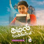Watch Kamali from Nadukkaveri M4ufreemovies