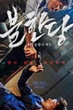 Watch The Merciless M4ufreemovies