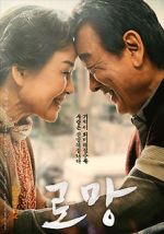 Watch Romang M4ufreemovies