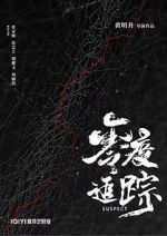 Watch Suspect M4ufreemovies