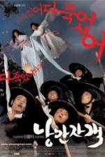 Watch Romantic Assassin M4ufreemovies