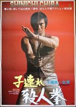 Watch Karate Warriors M4ufreemovies