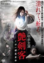 Watch The Sultry Assassin: The Aphrodisiac Kill M4ufreemovies