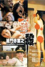 Watch Daughter of Darkness M4ufreemovies
