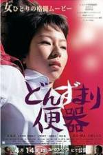 Watch Helpless and Reckless M4ufreemovies