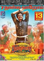 Watch Seema Raja M4ufreemovies