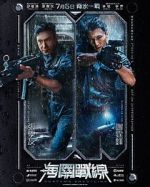 Watch Customs Frontline M4ufreemovies