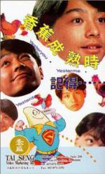 Watch Ji de... xiang jiao cheng shu shi M4ufreemovies