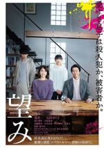 Watch Wish M4ufreemovies