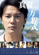 Watch Midsummer\'s Equation M4ufreemovies