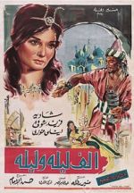 Watch A Thousand and One Nights M4ufreemovies