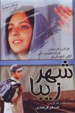 Watch Beautiful City M4ufreemovies