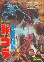 Watch Dogora M4ufreemovies