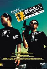 Watch You Shoot, I Shoot M4ufreemovies