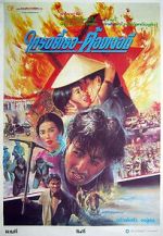Watch Stars and Roses M4ufreemovies