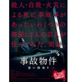 Watch Stigmatized Properties M4ufreemovies