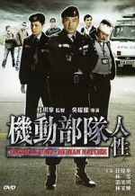 Watch Tactical Unit - Human Nature M4ufreemovies