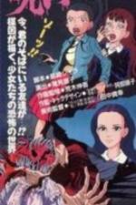 Watch Umezu Kazuo no Noroi (OAV) M4ufreemovies