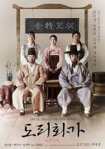 Watch The Sound of a Flower M4ufreemovies