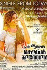 Watch En Aaloda Seruppa Kaanom M4ufreemovies