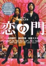 Watch Otakus in Love M4ufreemovies
